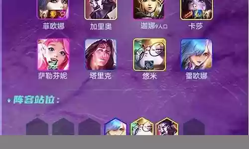 名流挑战剑姬阵容搭配