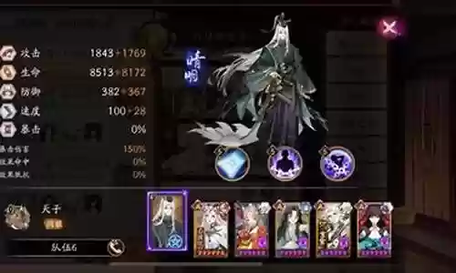 阴阳师06阵容搭配