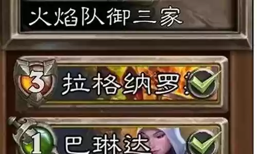 火焰队刷图阵容搭配