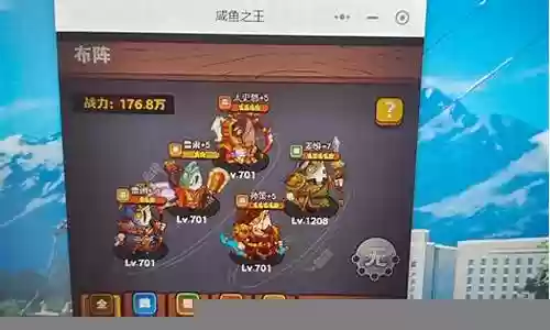 咸鱼之王打扁鹊阵容搭配
