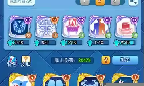 欢乐对决前期阵容怎么搭配