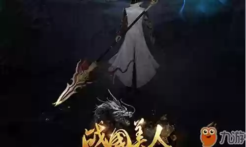 战国美人阵容搭配