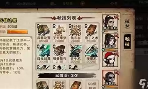 烟雨战队阵容搭配图片大全