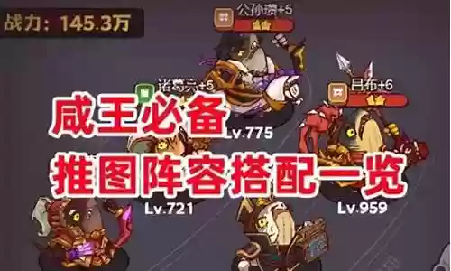 闯关25关最强阵容搭配