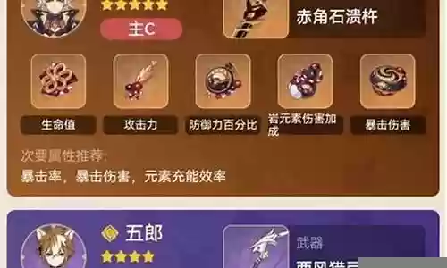 原神4.1阵容搭配最新