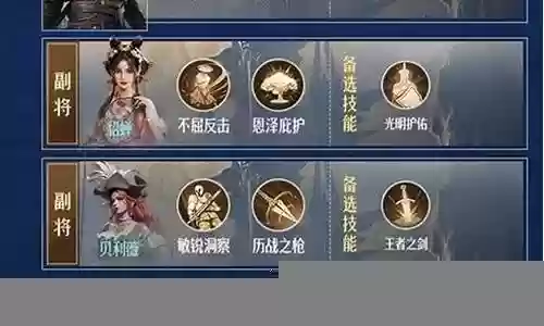 帝国明珠怎么搭配阵容好插图