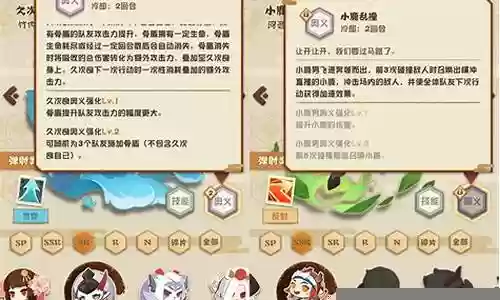 久次良sr阵容搭配
