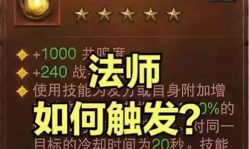 法师能量之源搭配什么阵容插图