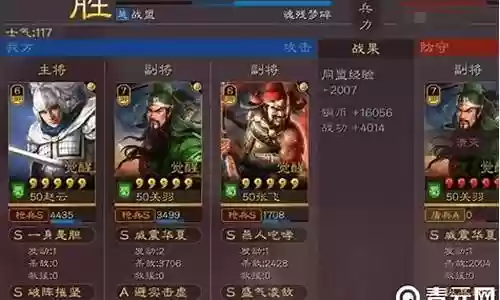 三势关羽的阵容搭配