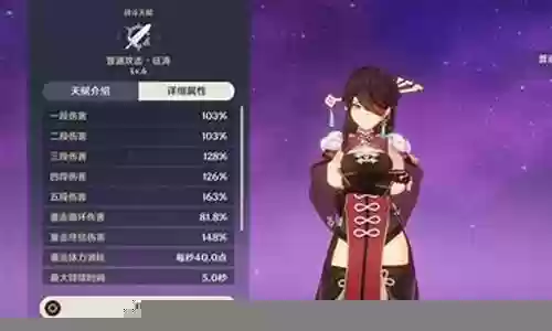 北斗主c阵容天赋搭配