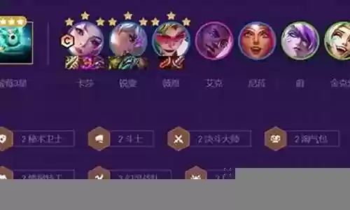 情报特工战队阵容搭配图