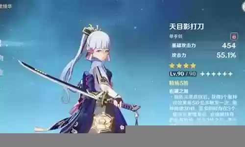 神里凌华都阵容搭配
