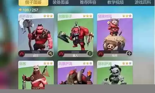 自走棋假九阵容搭配