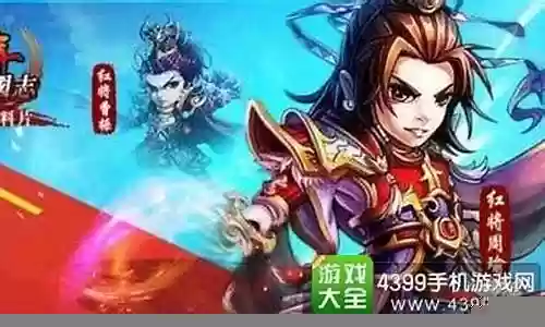 吴国双红将阵容搭配