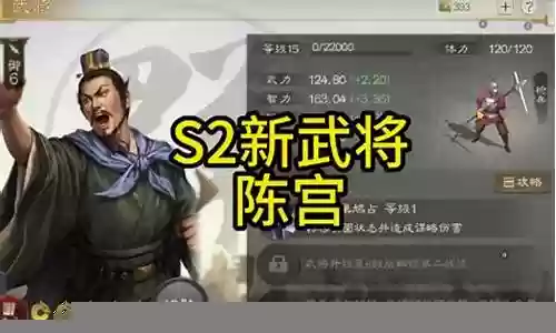陈宫阵容战法最佳搭配