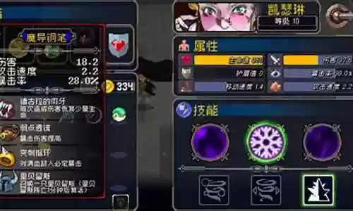 幻境法师阵容装备怎么搭配