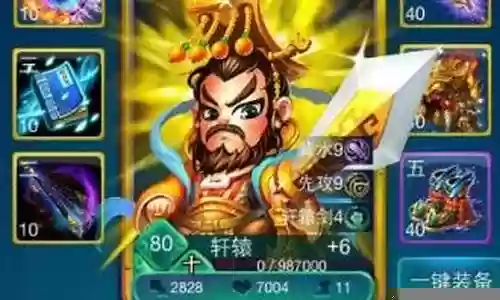 三皇阵容技能搭配