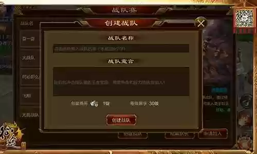 征途手游大神阵容搭配插图