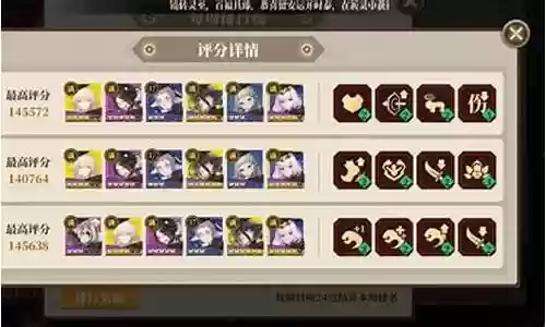 山海镜花大荒阵容搭配插图