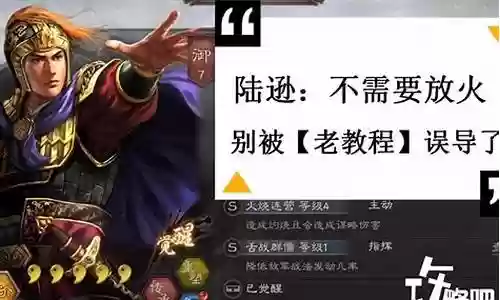 陆逊左慈阵容搭配