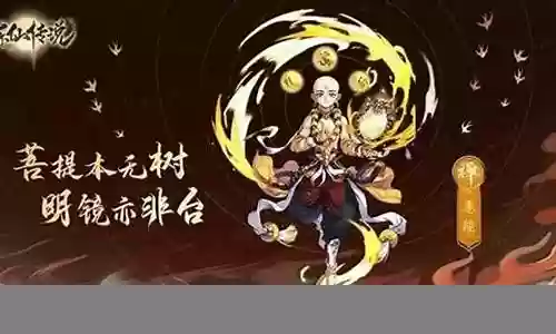 炼仙传说2023阵容搭配