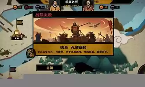涿鹿之战无神将阵容搭配插图
