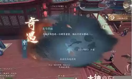 寻中奇遇阵容搭配攻略