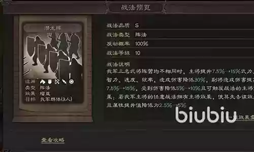 潜龙阵阵容搭配推荐