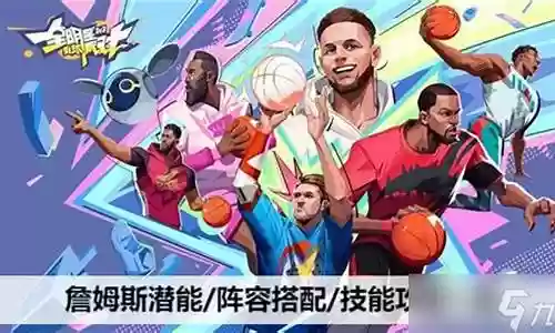 和詹姆斯最搭配的阵容
