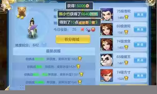 神武4竞技防守阵容搭配插图