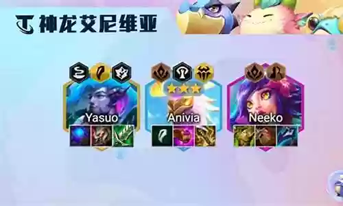 神龙下烈焰凤凰阵容搭配