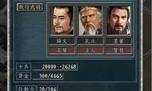 战国手游阵容搭配楚