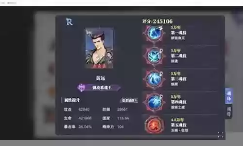 武魂对决胖子悬赏阵容搭配