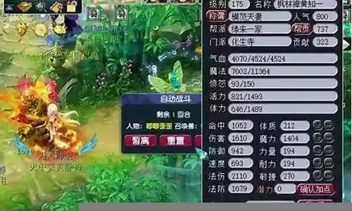 梦幻西游小鬼阵容搭配推荐插图