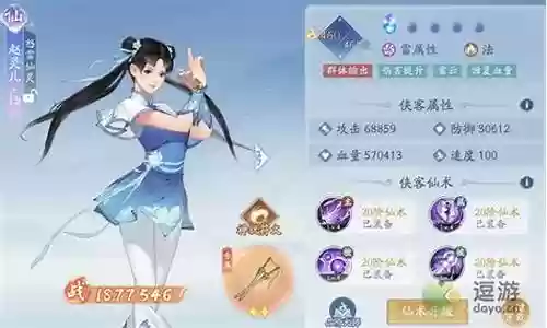 仙剑问情阵容搭配站位