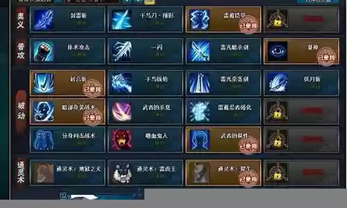 雷主48级阵容搭配