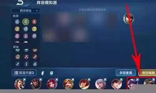 王者魔系阵容搭配最新