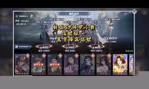 小舞暗器悬赏阵容搭配