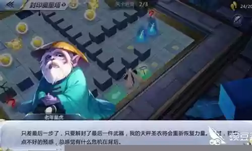 魔星塔阵容搭配攻略