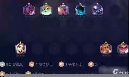 幻灵战队阵容搭配推荐