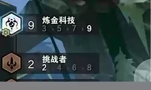 炼金科技可以搭配什么阵容
