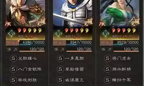 关妹父女阵容搭配赵云