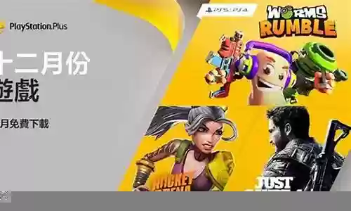 索尼会员阵容搭配软件下载