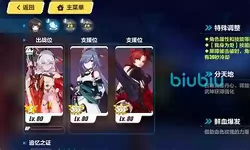 圣痕纷争阵容搭配图片