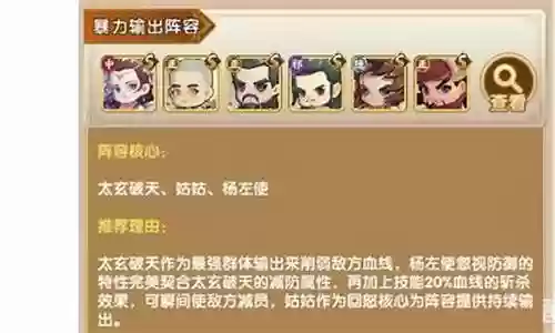 热血武馆阵容搭配推荐图