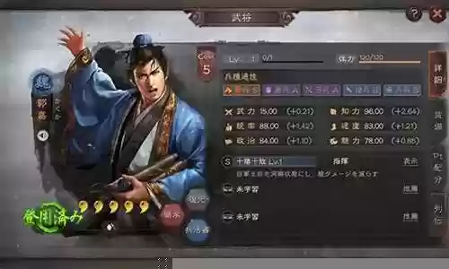 郭嘉s12阵容搭配