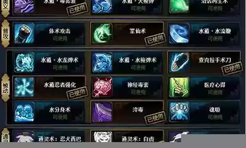 ol手游水主阵容搭配