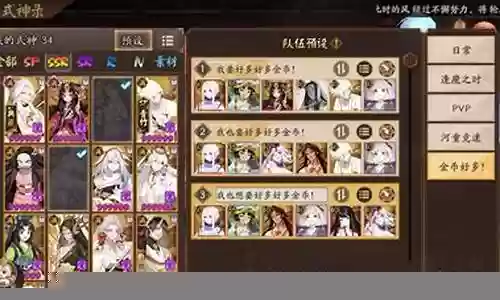 金币妖怪阵容最新搭配表