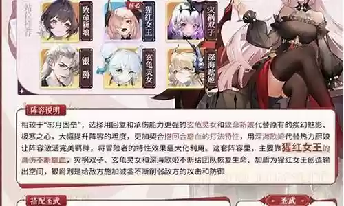 命运王座最强阵容搭配推荐