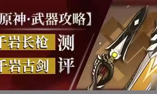 武器工坊阵容搭配推荐